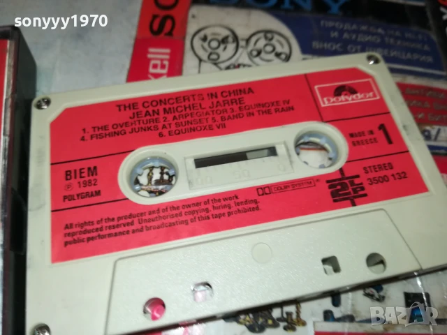 JEAN MICHEL JARRE-ORIGINAL TAPE 1708251920, снимка 2 - Аудио касети - 51395363