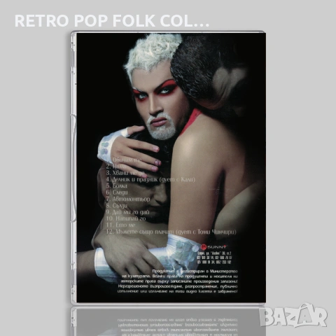 DVD: АЗИС - THE BEST, снимка 2 - DVD дискове - 53397375