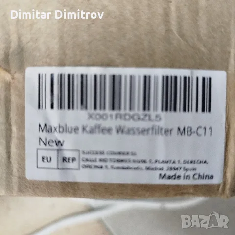 Воден филтър Maxblue MB-C11 за кафемашини DeLonghi – нов, снимка 2 - Кафемашини - 56297022