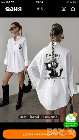 Дамска риза с коте Нова, снимка 2 - Ризи - 53483332