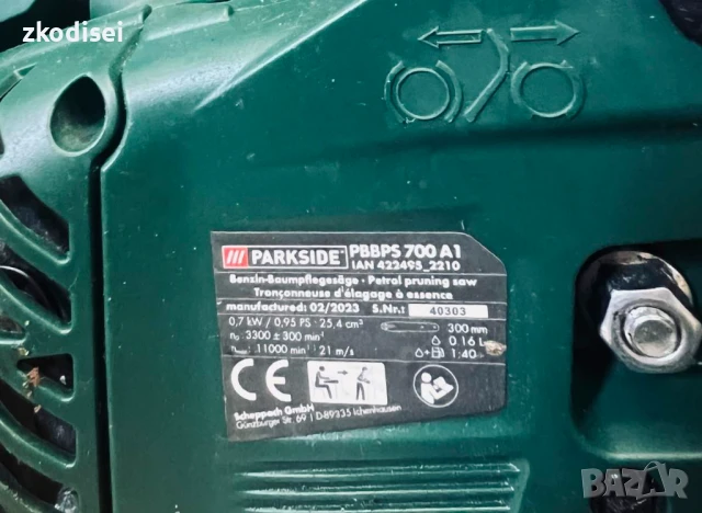 Бензинопил PARKSIDE PBBPS 700 A1, снимка 3 - Градинска техника - 51064835