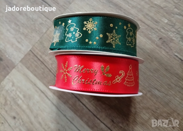 Сатенена Коледна панделка - два вида