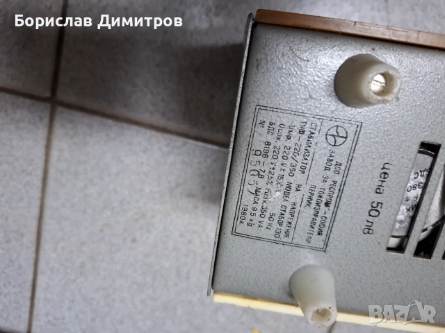 Продавам стабилизатор за напрежение СТАБОР 130, снимка 8 - Друга електроника - 53730655