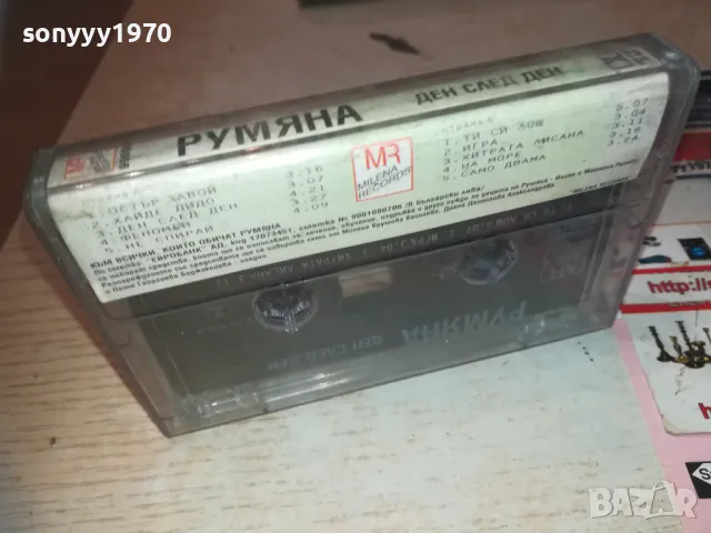 РУМЯНА-ОРИГИНАЛНА КАСЕТА 2909241146, снимка 15 - Аудио касети - 47392600
