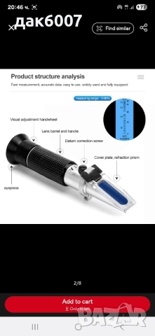 Професионален рефрактометър за алкохол 0-80% , снимка 2 - Домашни напитки - 47469834