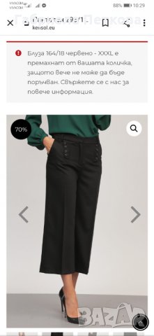 Панталон на Кенсъл , снимка 3 - Панталони - 35725863