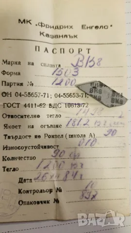 Твърдосплавни пластини ВК8, форма 1503