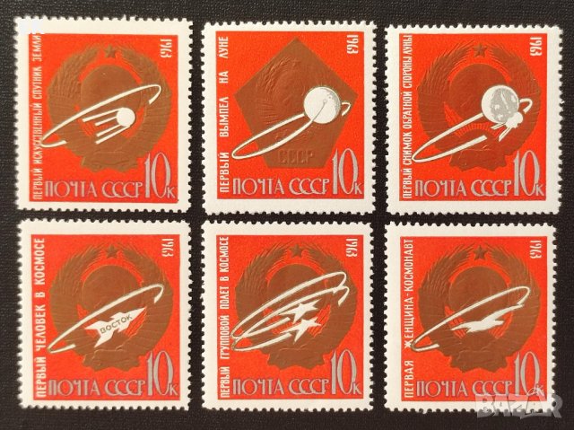 СССР, 1963 г. - пълна серия чисти марки, космос, 2*2, снимка 1 - Филателия - 41628038
