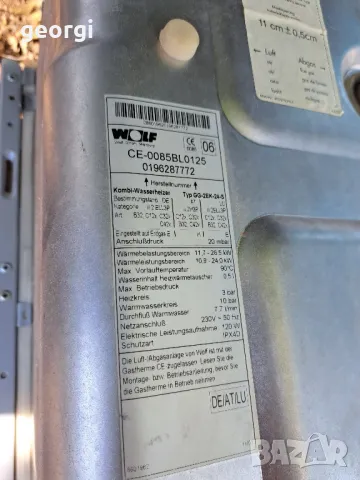 газов котел Wolf, снимка 6 - Отоплителни печки - 47505672