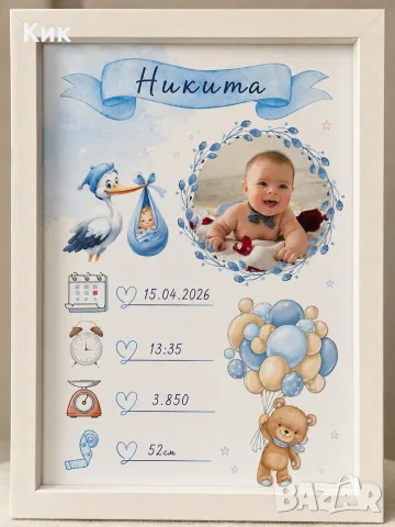 Персонализирана картина за бебе , снимка 5 - Картини - 55782448