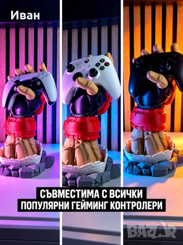 🎮 Стойка за контролер PS5 / Xbox