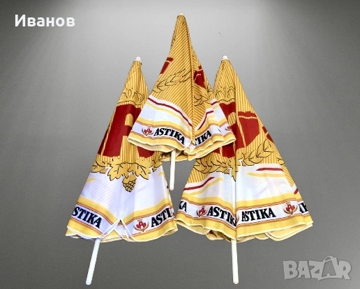 Рекламни чадъри за Заведение,Тераса,Градина или Плаж с брандинг на бира Kamenitza - Astika + Стойки, снимка 6 - Градински мебели, декорация  - 53655851