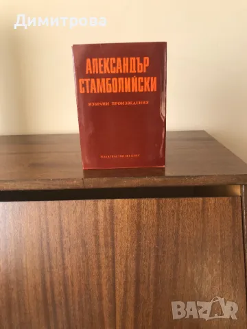 Книги за дейци на БЗНС - Цанко Церковски, Александър Стамболийски, Райко Даскалов, Сергей Румянцев, снимка 4 - Българска литература - 37331397