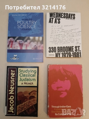 Studying Classical Judaism: A Primer – Jacob Neusner