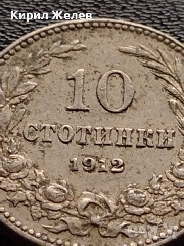 МОНЕТА 10 стотинки 1912г. СЪЕДИНЕНИЕТО ПРАВИ СИЛАТА ЦАРСТВО БЪЛГАРИЯ УНИКАТ 35093, снимка 3 - Нумизматика и бонистика - 39263488