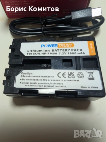 Батерия и зарядно NP-FM50 за Sony, снимка 4 - Батерии, зарядни - 53207734