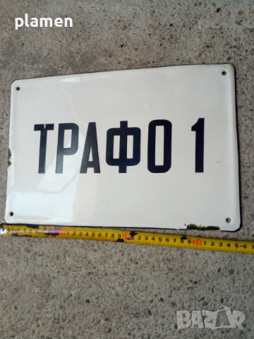 Стара емайлирана табела, снимка 1
