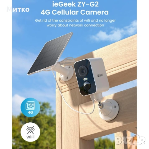 4G камера за наблюдение ieGeek, 2K цветно нощно виждане, соларно захранване, магнитен монтаж, автоно, снимка 2 - Комплекти за видеонаблюдение - 53032465