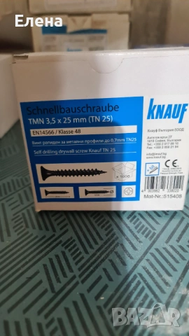 Гипсокартон акустичен Клинео 27 броя, снимка 17 - Строителни материали - 53402472