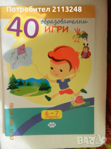 детски книги, снимка 6 - Детски книжки - 50915375