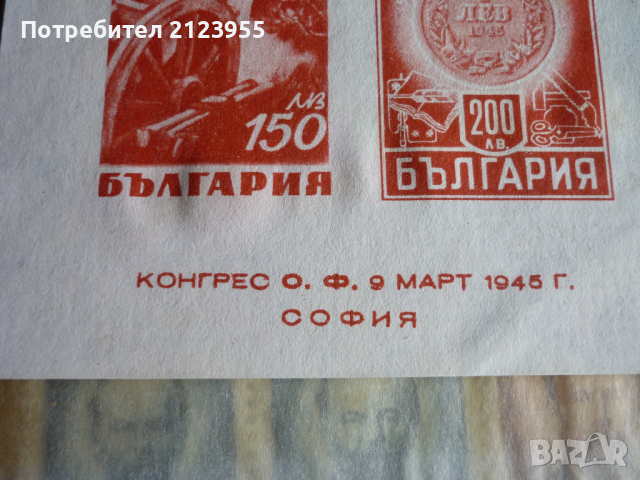 Пощенски марки, снимка 3 - Филателия - 36273597