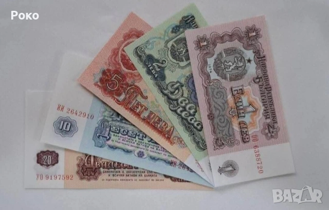 Лот от  Нови Монети1962г и Банкнотиот 1974г (UNC), снимка 3 - Нумизматика и бонистика - 53459558