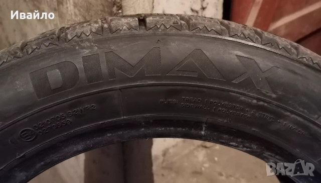 Продавам 4 броя Зимни гуми 185.60.15 на 1 сезон дот 2023 Dimax, снимка 5 - Гуми и джанти - 53302579