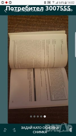 Помагало по Български език и литература за 5 клас , снимка 3 - Учебници, учебни тетрадки - 40021676