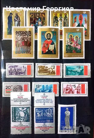 България 1966/70 г., снимка 10 - Филателия - 48158604