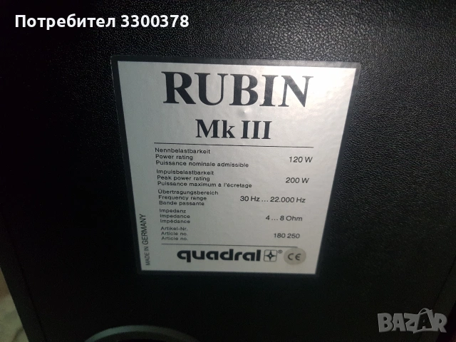 тонколони quadral rubin mk lll, снимка 6 - Тонколони - 53707693