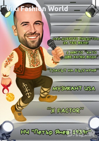 Карикатура по снимка , дигитални карикатури, снимка 8 - Картини - 53374022