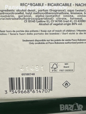 Парфюм в транспортна опаковка-Pacco Rabanne- Fame-Parfum, снимка 2 - Дамски парфюми - 50618993