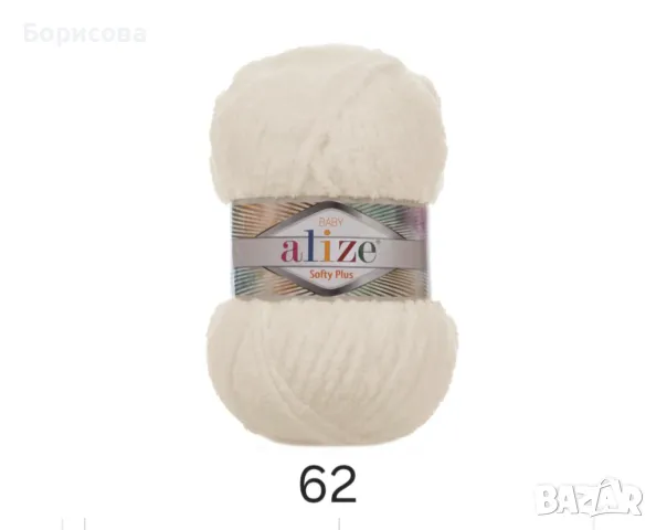 Ализе Софти плюс , прежда за амигуруми,  плетени играчки, снимка 7 - Други - 49939582