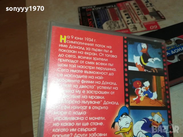 ФАБРИКАТА ЗА СМЯХ НА ДОНАЛД-ORIGINAL VHS VIDEO TAPE 2209251505, снимка 9 - Други жанрове - 51795768