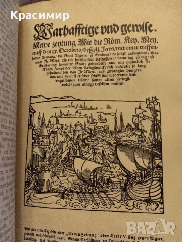 Оскар Йегер.Всеобща история на страните и народите на света.Том-3., снимка 7 - Антикварни и старинни предмети - 50980084