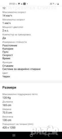 Бягаща пътека, снимка 3 - Фитнес уреди - 48007994