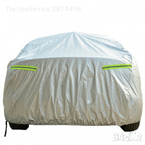 2824 Универсално покривало за цялата кола, против сняг и слънце, снимка 12 - Аксесоари и консумативи - 34565663