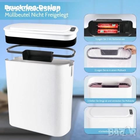 12L сензорна кошче автоматичен електрически с капак