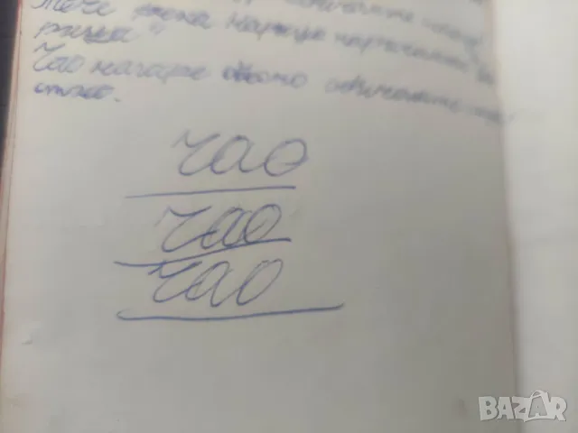 Продавам Ученически дневник Плевен Царство България, снимка 7 - Други ценни предмети - 48004206