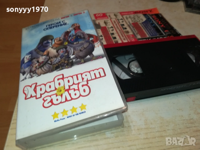 ХРАБРИЯТ ГЪЛЪБ-ORIGINAL VHS VIDEO TAPE 1710251602, снимка 6 - Други жанрове - 52089080