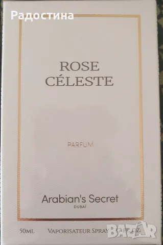 Унисекс парфюм Arabian’s Secret - Rose Céleste (50 мл, Parfum) + Пълен Подаръчен Комплект