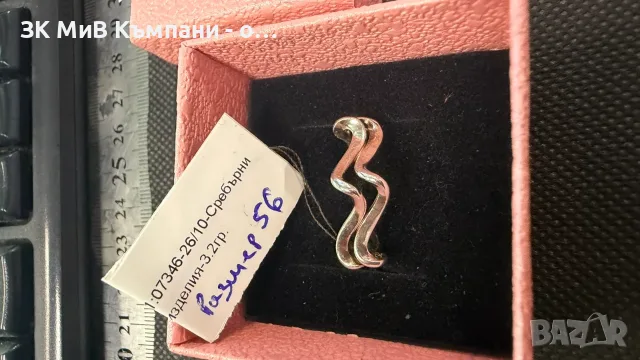 Сребърен пръстен-3.20 гр., снимка 2 - Пръстени - 55989374