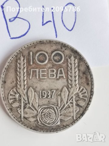 100 лв 1937г В40