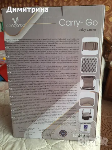 Кенгуру за бебе Cangaroo, снимка 2 - Кенгура и ранички - 47340394