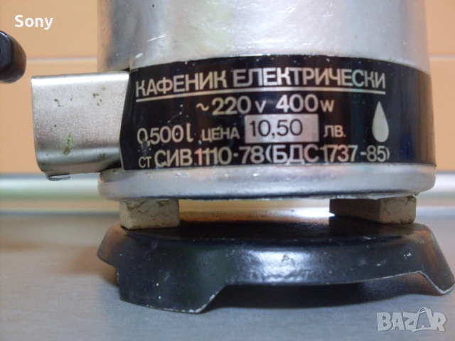 Стара българска кафеваркка., снимка 6 - Антикварни и старинни предмети - 52896116