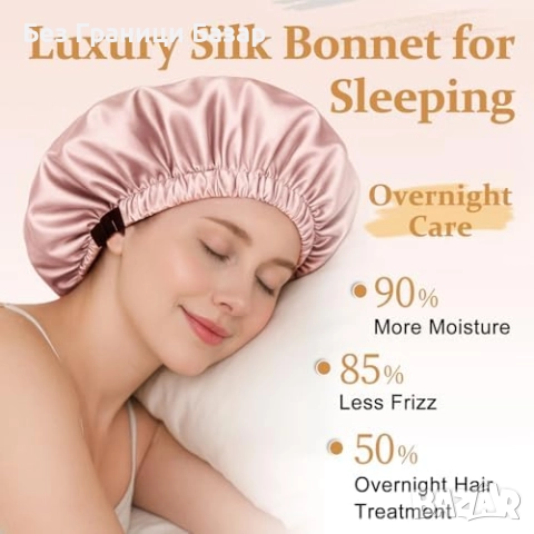 Нова Голяма сатенена шапка за сън – гладка и здрава коса без накъсване, снимка 2 - Други - 52134860