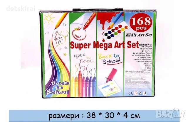 Кт за оцветяване в куфар 168 ч, снимка 2 - Рисуване и оцветяване - 52384761