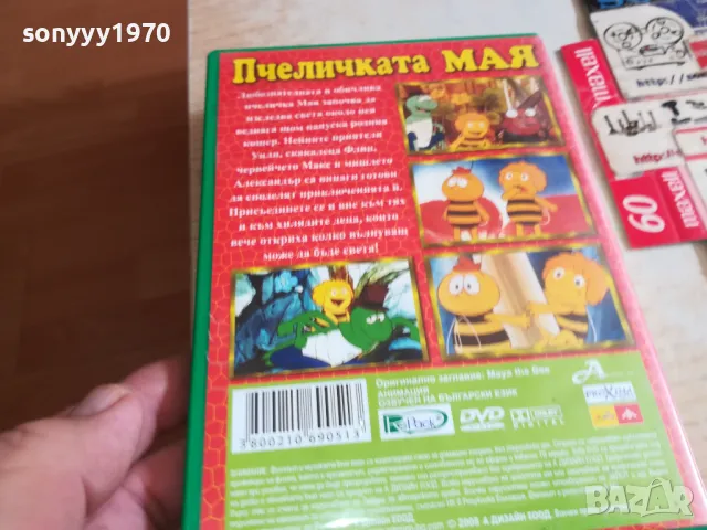 ПЧЕЛИЧКАТА МАЯ-ДВД 0303251505, снимка 3 - DVD филми - 49345411