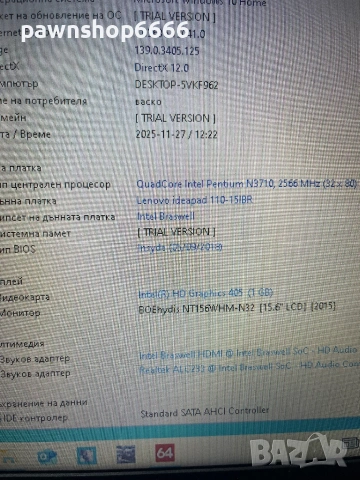 Лаптоп Lenovo ideapad 110-15IBR, снимка 8 - Лаптопи за работа - 53234728