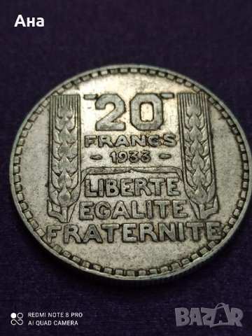 20 франка 1933 сребро 